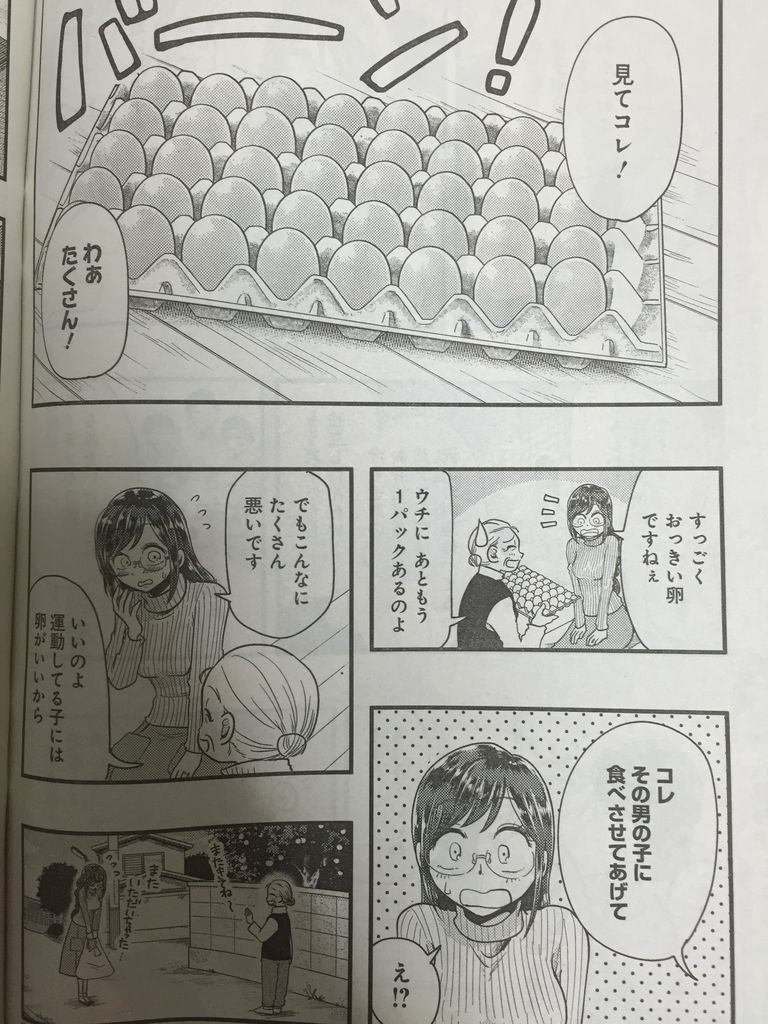 八雲さんは餌づけがしたい第48話 ピカえもんの遊戯王blog 八雲さんは餌づけがしたい第48話 ピカえもんの遊戯王blog