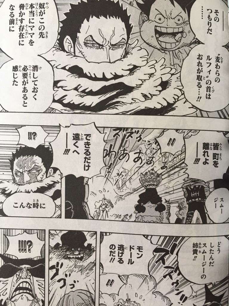 ワンピース87巻 ピカえもんの遊戯王blog ワンピース87巻 ピカえもんの遊戯王blog