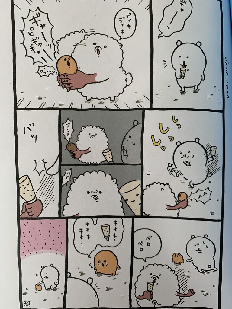 自分ツッコミくまの本2もぐらコロッケのゆめ ピカえもんの遊戯王blog 自分ツッコミくまの本2もぐらコロッケのゆめ ピカえもんの遊戯王blog