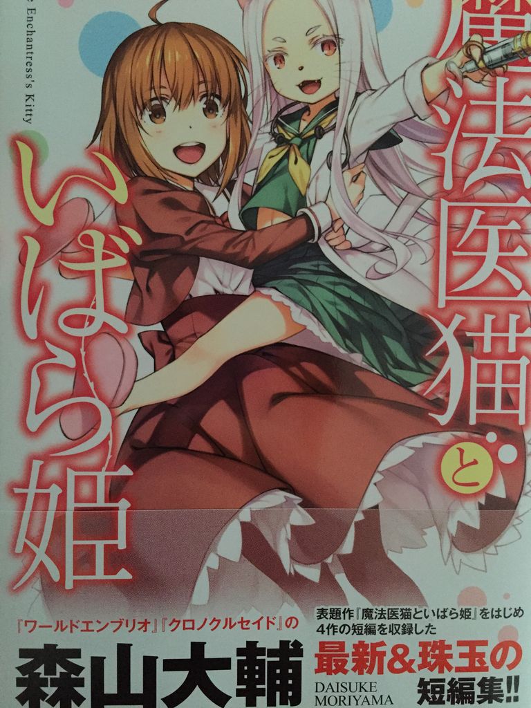 魔法医猫といばら姫 ピカえもんの遊戯王blog 魔法医猫といばら姫 ピカえもんの遊戯王blog