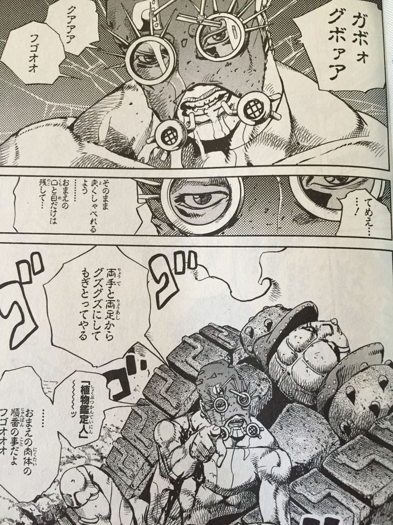 ジョジョリオン17巻 ピカえもんの遊戯王blog ジョジョリオン17巻 ピカえもんの遊戯王blog