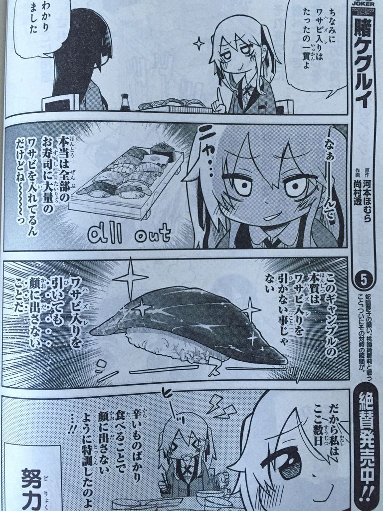 賭ケグルイ 仮 ピカえもんの遊戯王blog