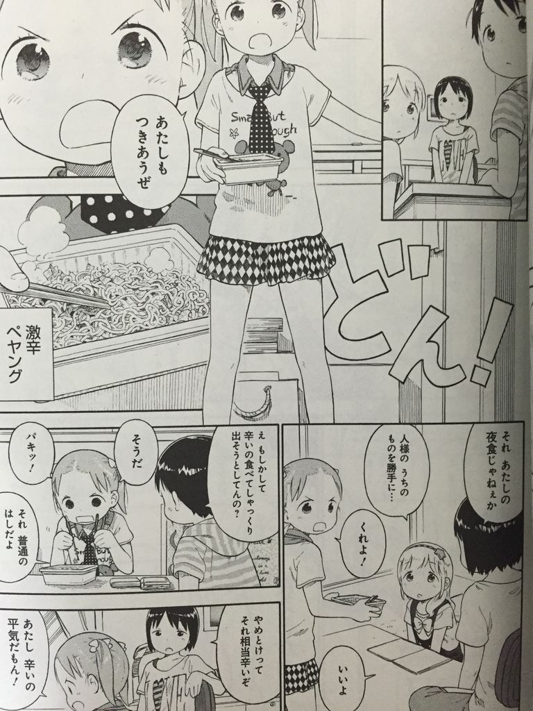 苺ましまろ8巻 ピカえもんの遊戯王blog 苺ましまろ8巻 ピカえもんの遊戯王blog