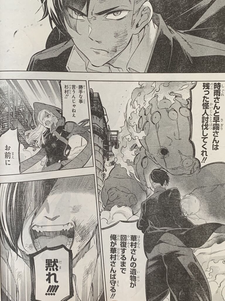 怪人麗嬢第26話 ピカえもんの遊戯王blog