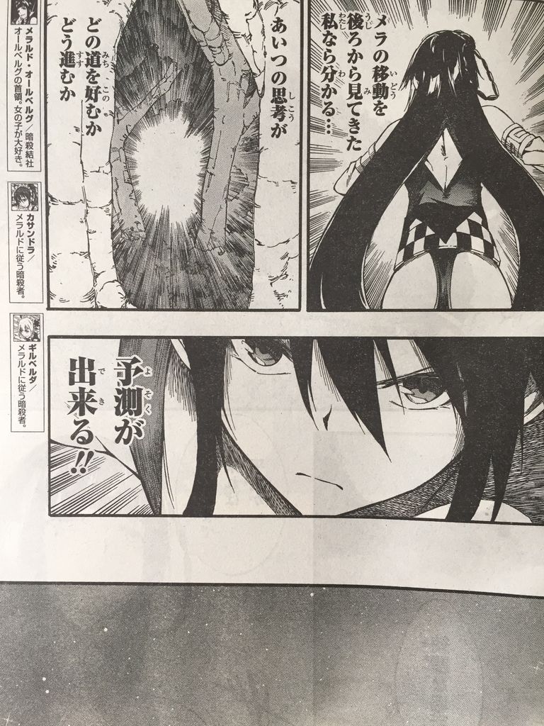 アカメが斬る 零第41話 ピカえもんの遊戯王blog