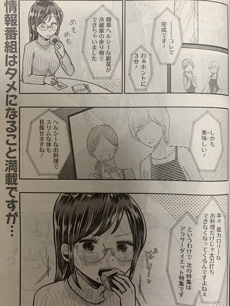 八雲さんは餌づけがしたい 第61話 ピカえもんの遊戯王blog