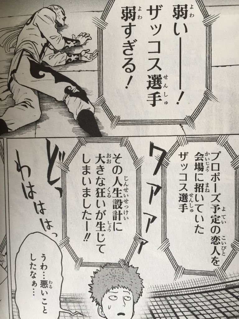 ワンパンマン11巻 ピカえもんの遊戯王blog ワンパンマン11巻 ピカえもんの遊戯王blog
