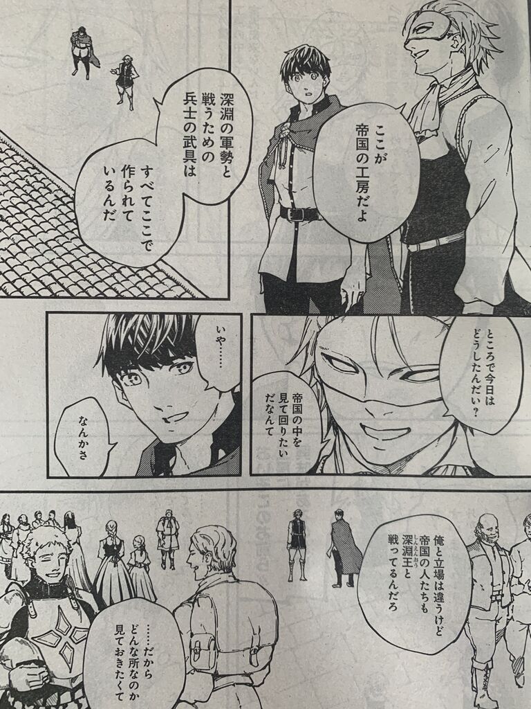 結婚指輪物語第49話 ピカえもんの遊戯王blog