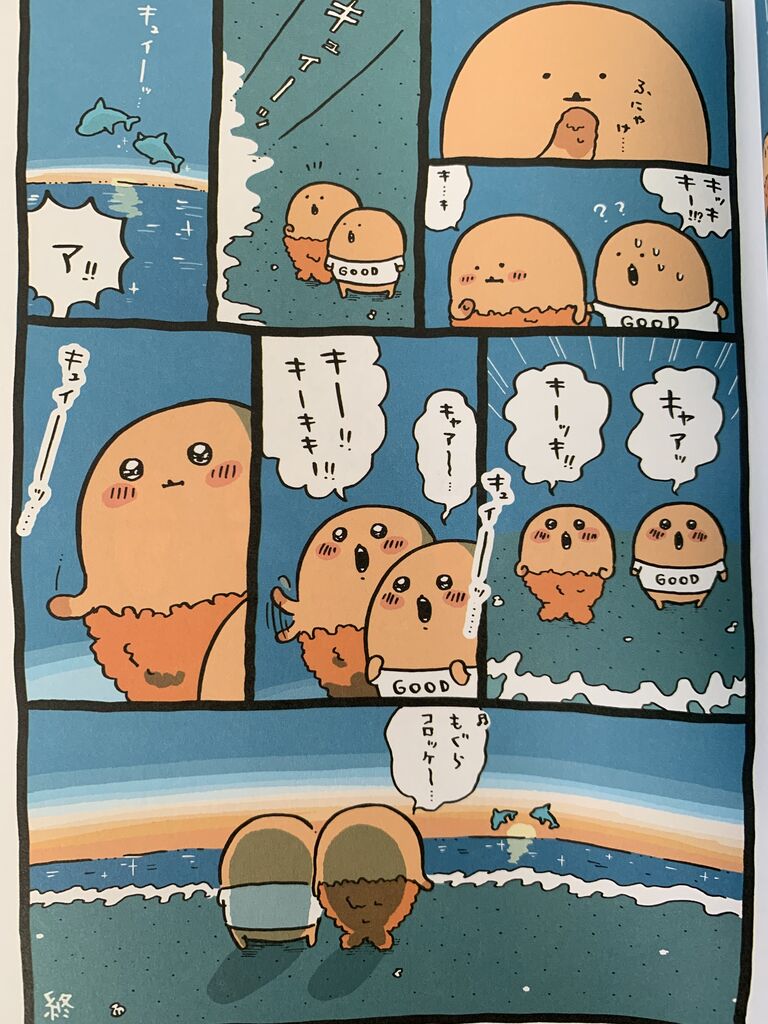 自分ツッコミくまの本2もぐらコロッケのゆめ ピカえもんの遊戯王blog
