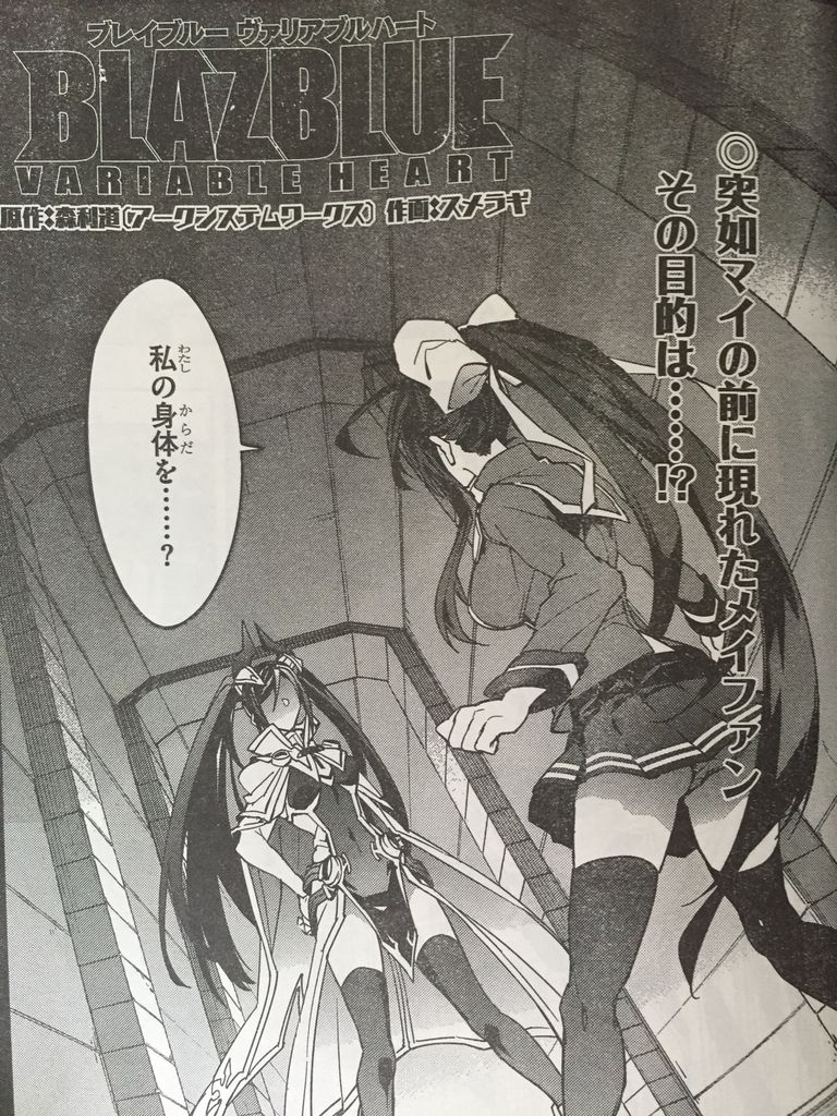 ブレイブルーヴァリアブルハート第2話 ピカえもんの遊戯王blog ブレイブルーヴァリアブルハート第2話 ピカえもんの遊戯王blog