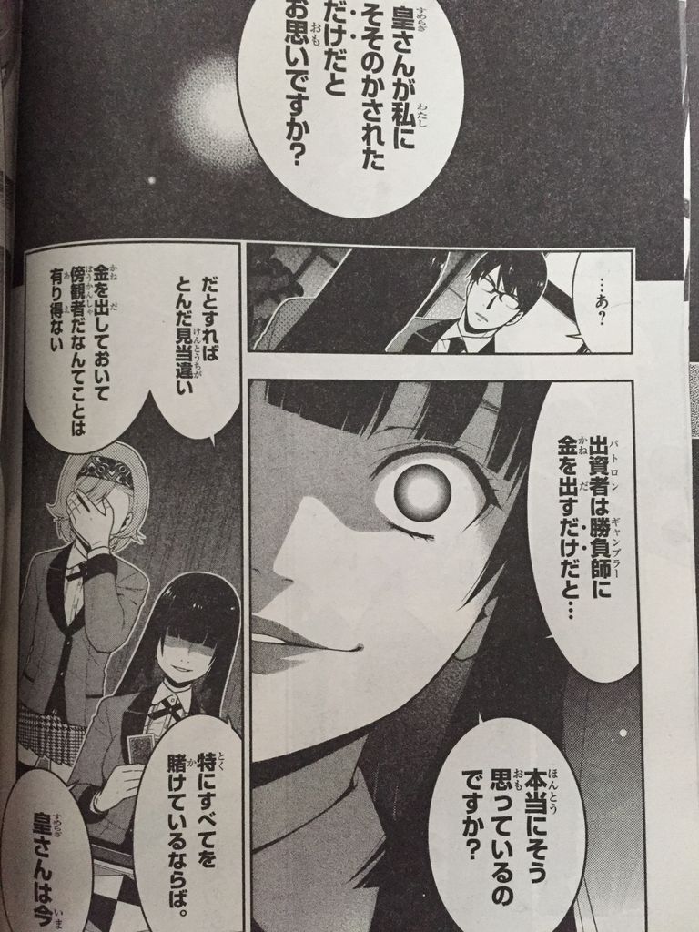 賭ケグルイ第27話 ピカえもんの遊戯王blog 賭ケグルイ第27話 ピカえもんの遊戯王blog