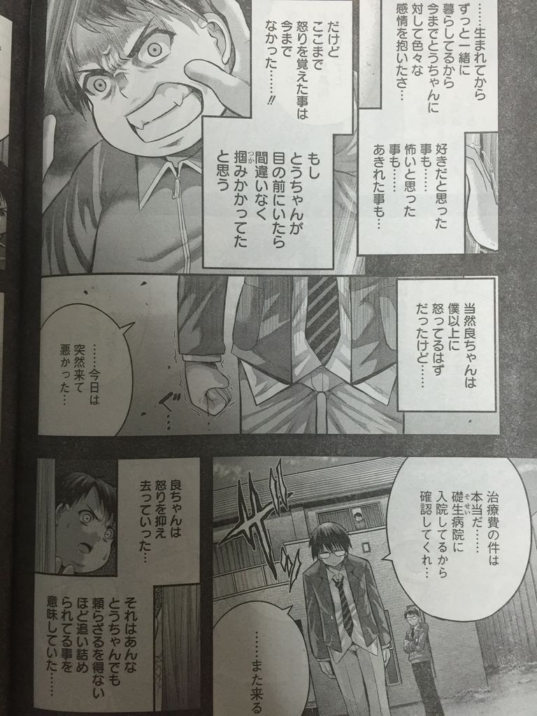 たとえ灰になっても第54話 ピカえもんの遊戯王blog