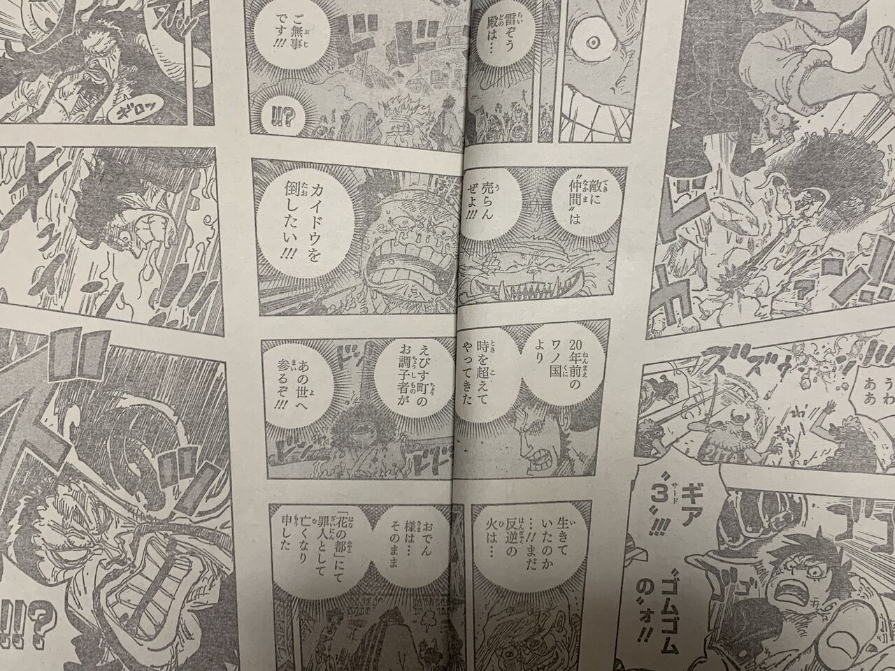 ワンピース第1000話 ピカえもんの遊戯王blog