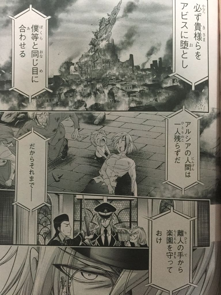 プランダラ アビス