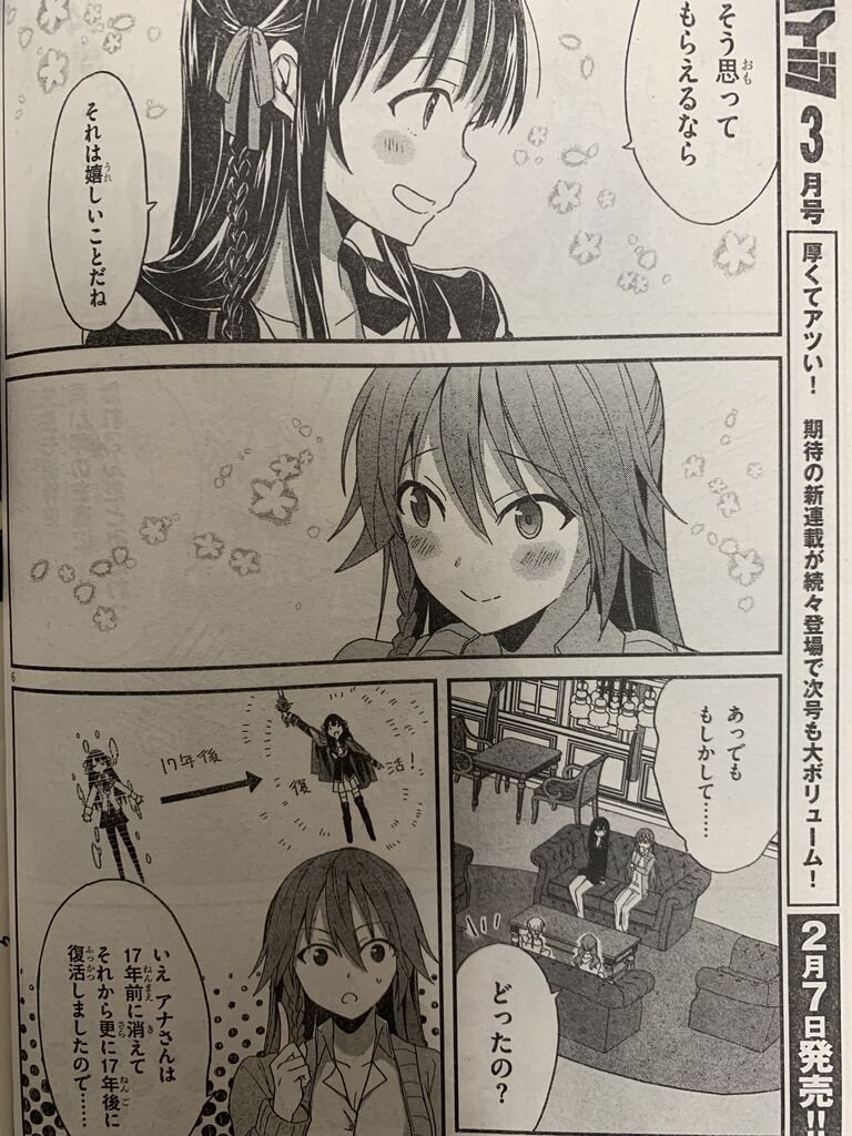 トリニティセブン アナスタシア聖伝第4幕 ピカえもんの遊戯王blog