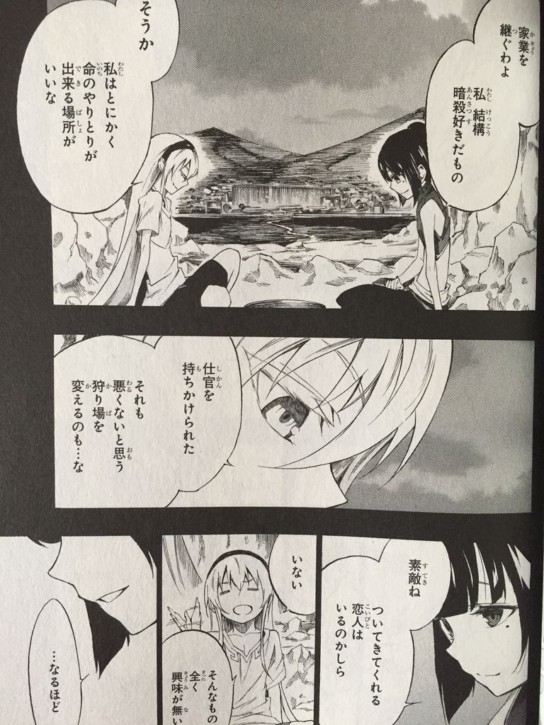 アカメが斬る 零6巻 ピカえもんの遊戯王blog アカメが斬る 零6巻 ピカえもんの遊戯王blog