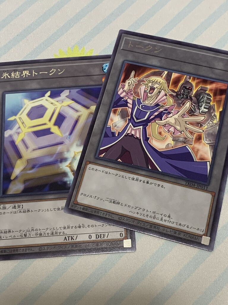 トークンパック目当てにパック購入 ピカえもんの遊戯王blog