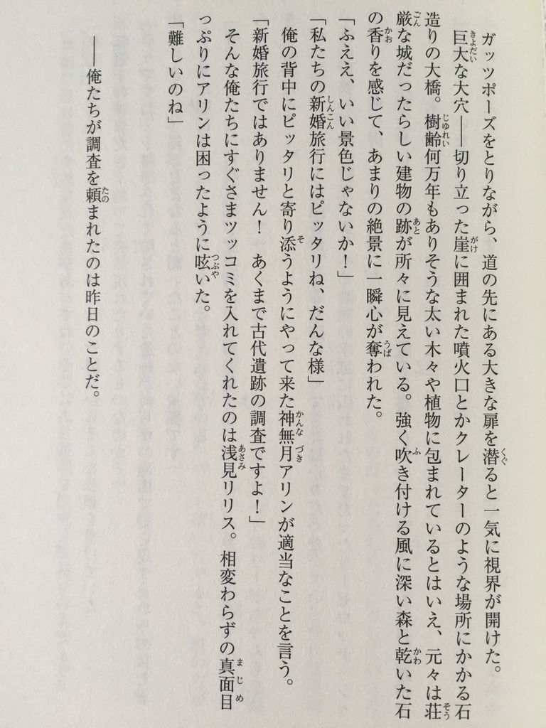 小説版トリニティセブン聖なる巫女と八番目の書庫 ピカえもんの遊戯王blog 小説版トリニティセブン聖なる巫女と八番目の書庫 ピカえもんの遊戯王blog