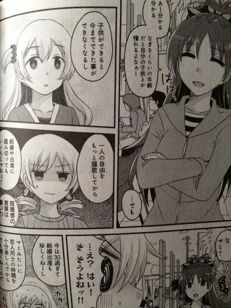 巴マミの平凡な日常2巻 ピカえもんの遊戯王blog 巴マミの平凡な日常2巻 ピカえもんの遊戯王blog