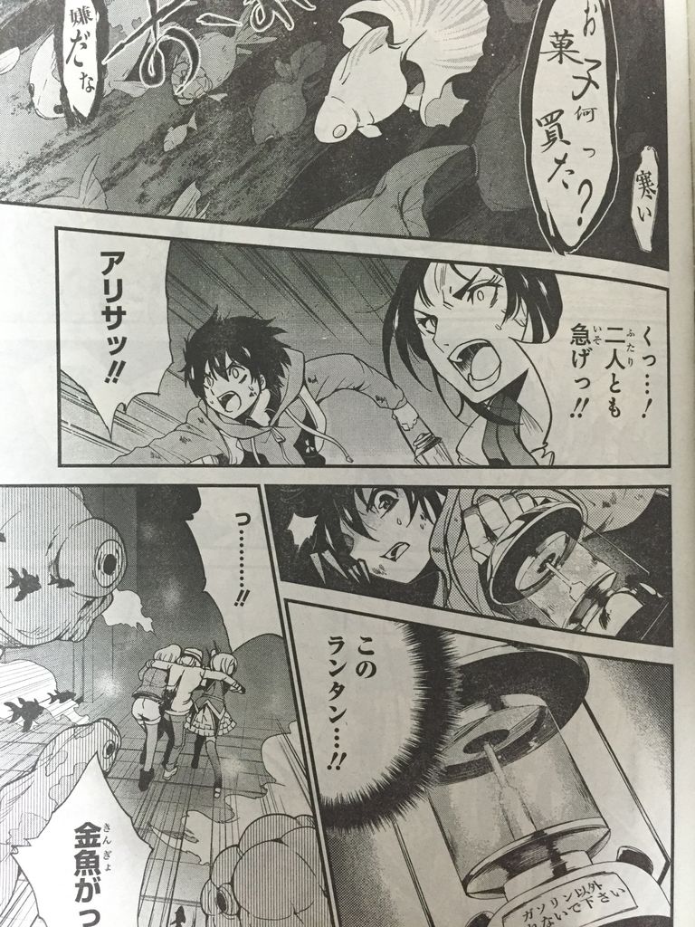 渋谷金魚第11話 ピカえもんの遊戯王blog 渋谷金魚第11話 ピカえもんの遊戯王blog