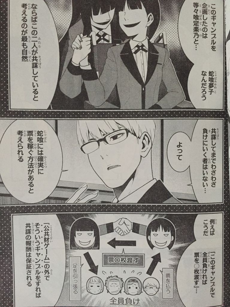 賭ケグルイ第47話 遊戯王ヴレインズ第29話 ピカえもんの遊戯王blog 賭ケグルイ第47話 遊戯王ヴレインズ第29話 ピカえもんの遊戯王blog