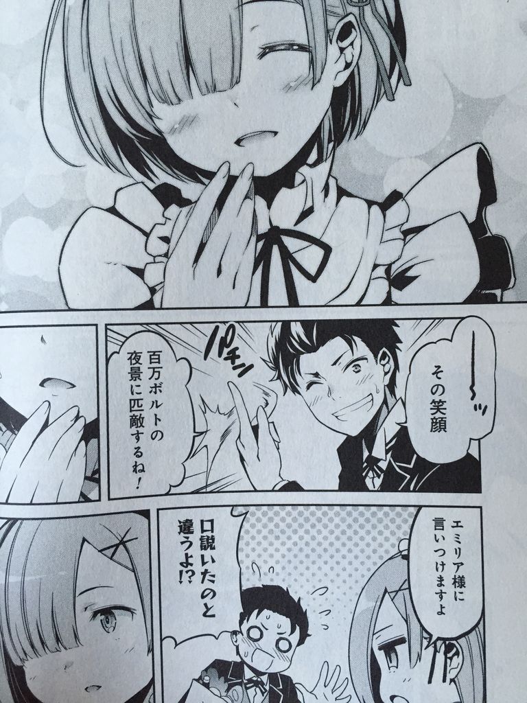 Re ゼロ第ニ章 偽りの宮廷魔導師 前編 ピカえもんの遊戯王blog