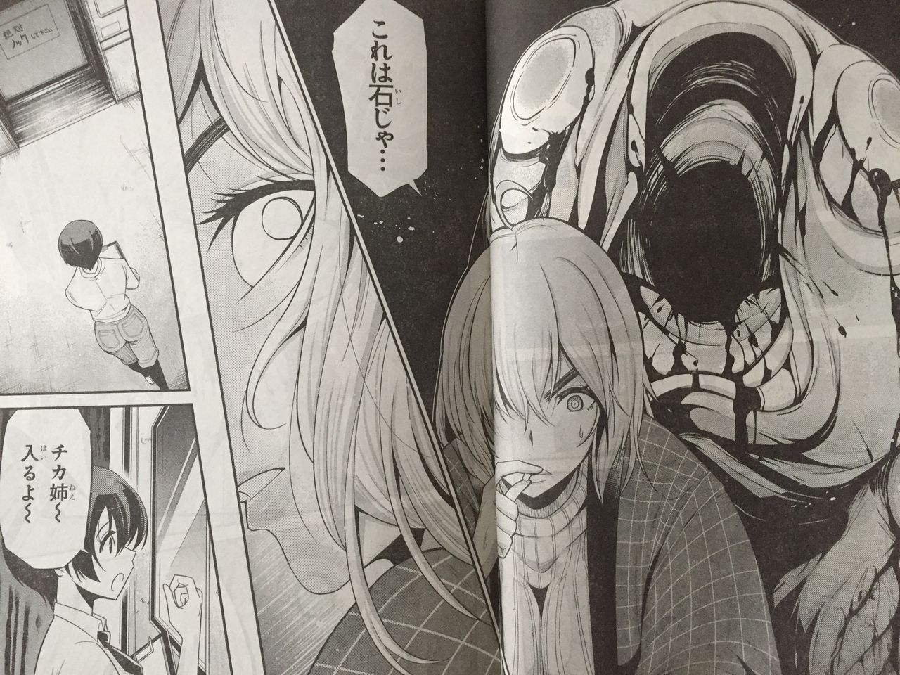 渋谷金魚第21話 ピカえもんの遊戯王blog