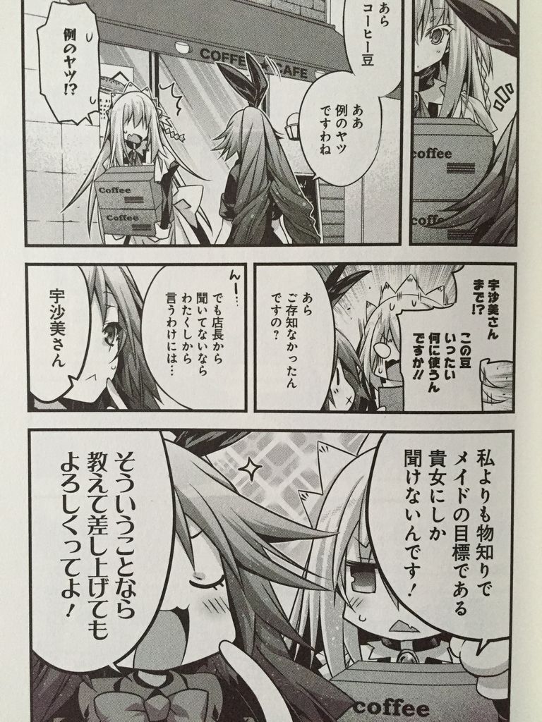 佐倉さんご指名ですよ2巻 ピカえもんの遊戯王blog