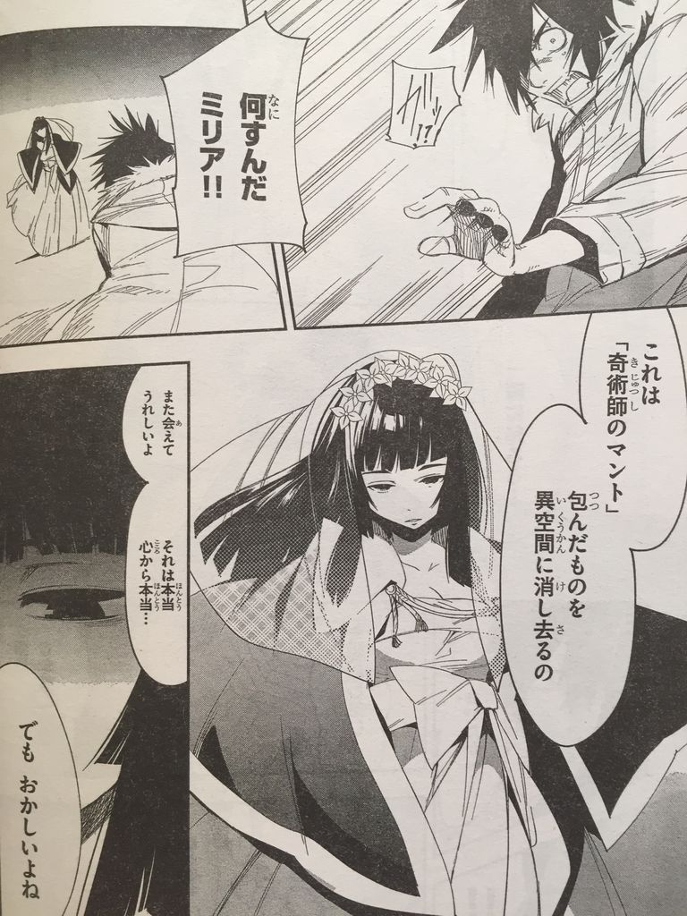 ウエポンギーク第11話 エクスタス オンライン ピカえもんの遊戯王blog ウエポンギーク第11話 エクスタス オンライン ピカえもんの遊戯王blog