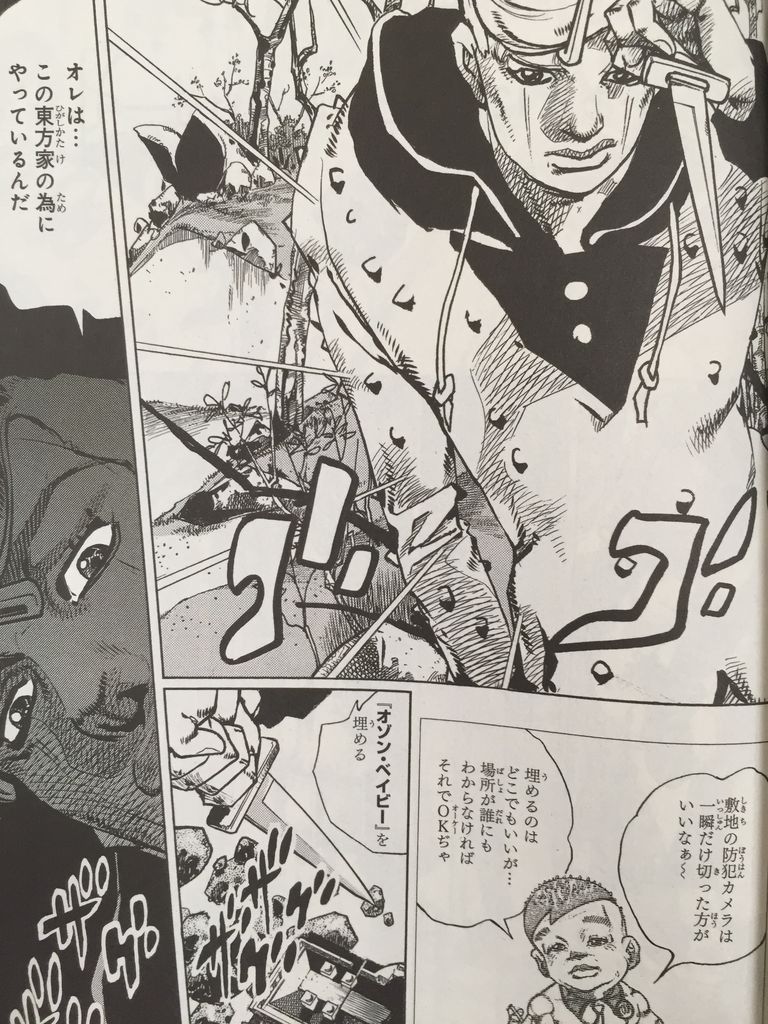 ジョジョリオン18巻 ピカえもんの遊戯王blog ジョジョリオン18巻 ピカえもんの遊戯王blog