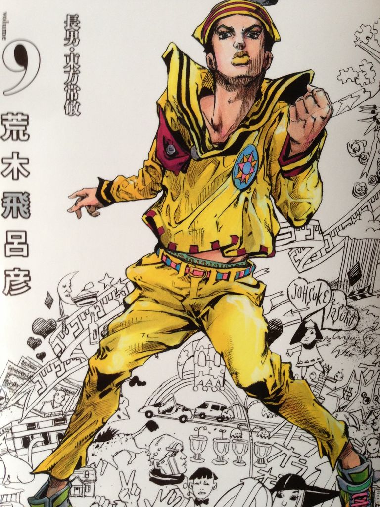 ジョジョリオン9巻 ピカえもんの遊戯王blog ジョジョリオン9巻 ピカえもんの遊戯王blog