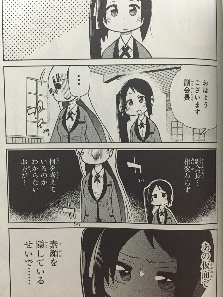 賭ケグルイ 仮 2巻 ピカえもんの遊戯王blog