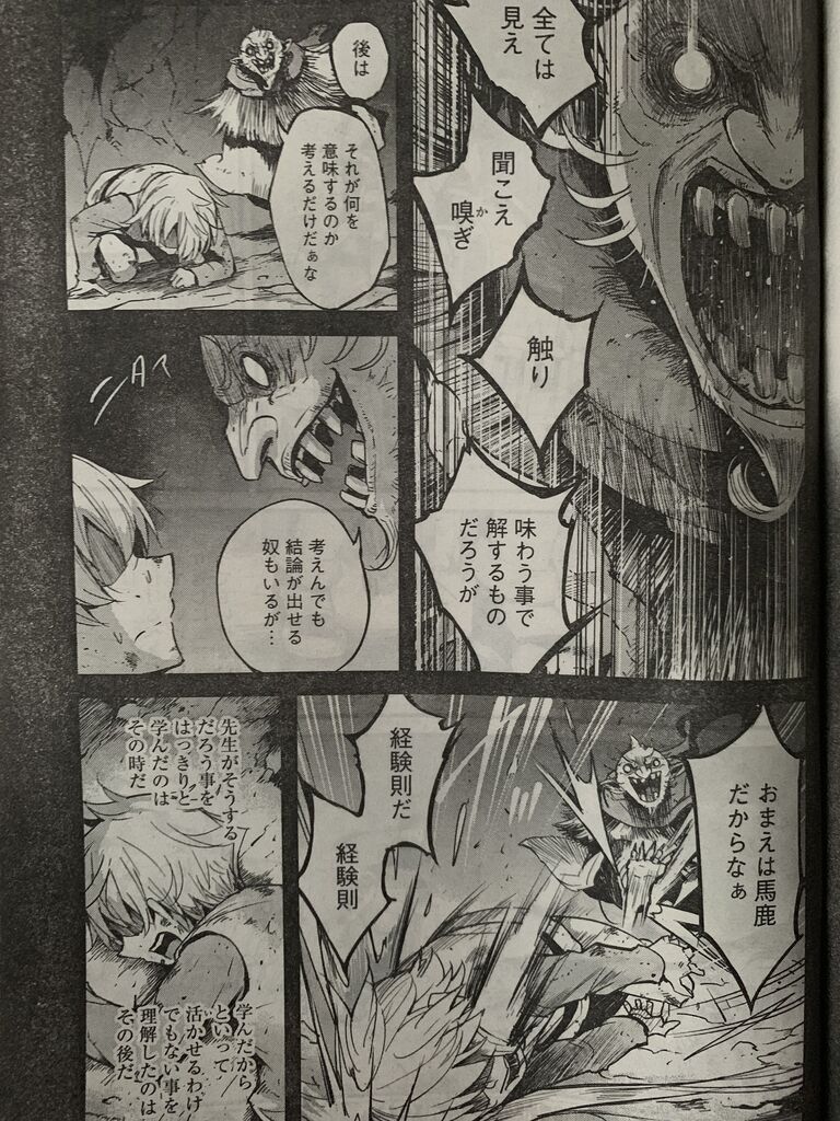 ゴブリンスレイヤー外伝第33話 ピカえもんの遊戯王blog