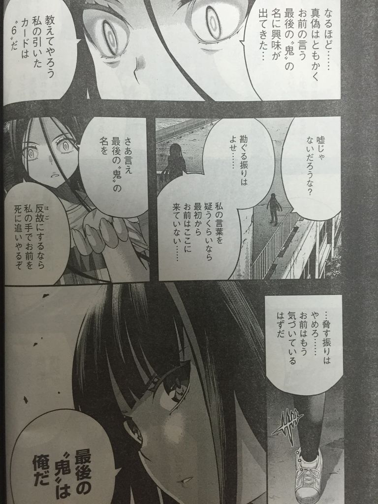 たとえ灰になっても第45話 追記あり ピカえもんの遊戯王blog