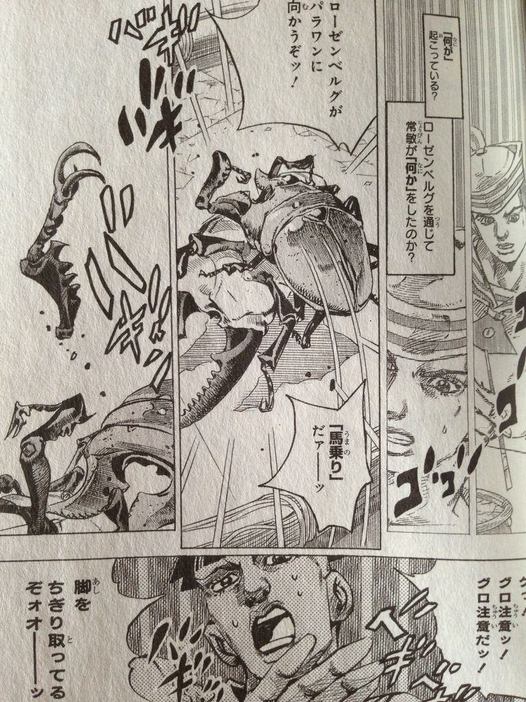 ジョジョリオン9巻 ピカえもんの遊戯王blog ジョジョリオン9巻 ピカえもんの遊戯王blog