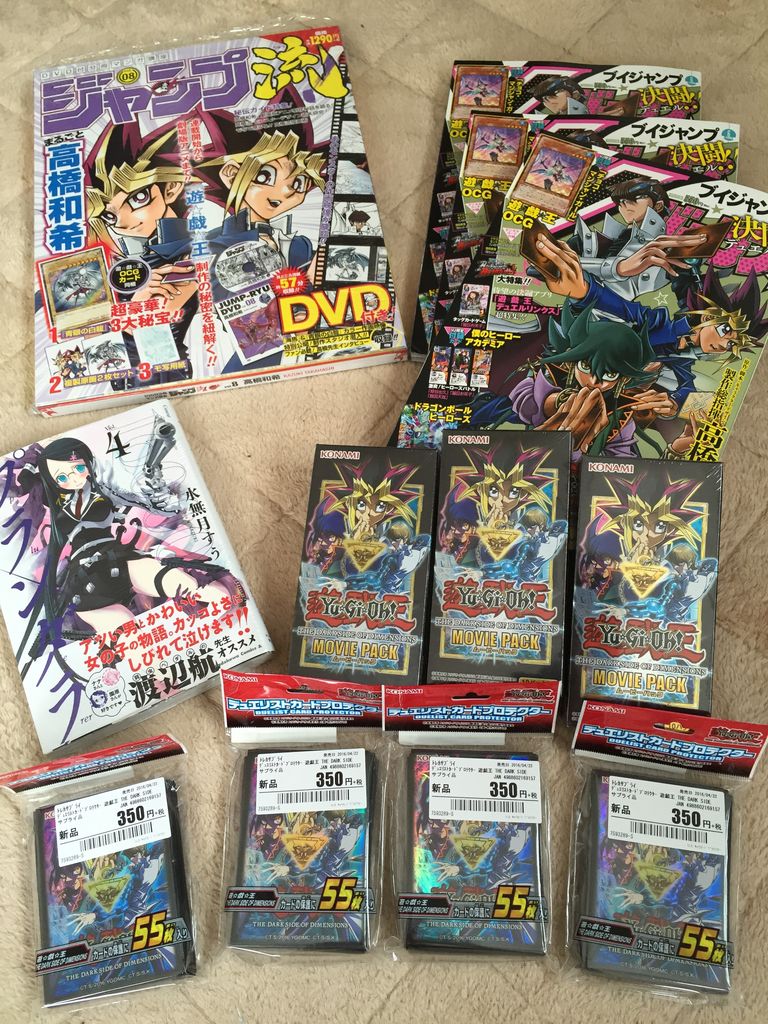 ムービーパック3箱開封結果 ピカえもんの遊戯王blog ムービーパック3箱開封結果 ピカえもんの遊戯王blog