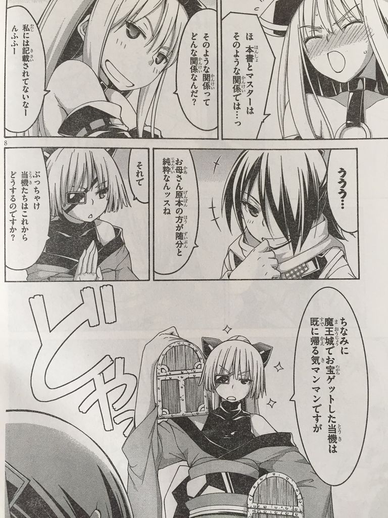 入浴シーン多過ぎトリニティセブン ピカえもんの遊戯王blog 入浴シーン多過ぎトリニティセブン ピカえもんの遊戯王blog