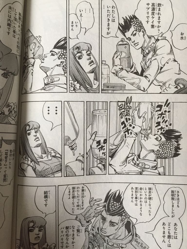 ジョジョリオン19巻 ピカえもんの遊戯王blog ジョジョリオン19巻 ピカえもんの遊戯王blog