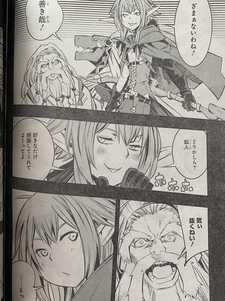 ゴブリンスレイヤー 46話 ネタバレ ゴブリンスレイヤー 46話 ネタバレ