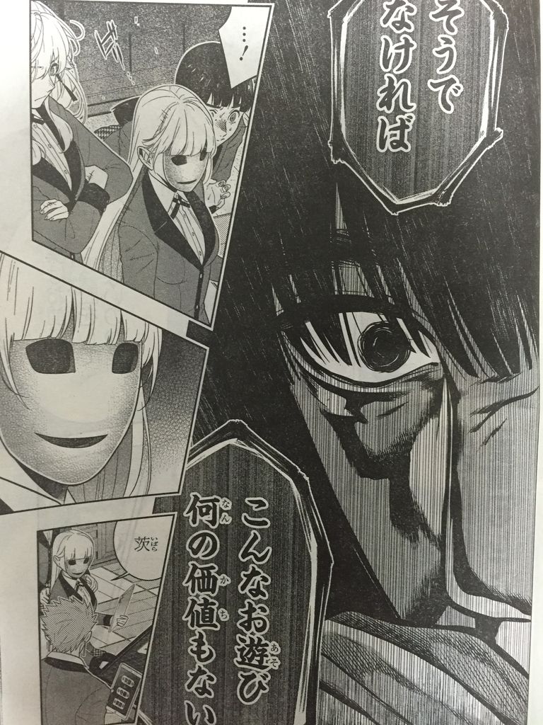 賭ケグルイ第59話 怪人麗嬢特別編 ピカえもんの遊戯王blog