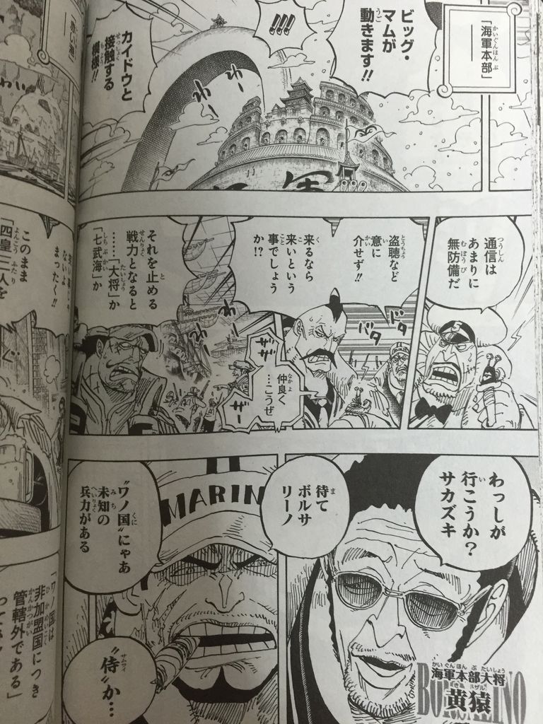 ワンピース90巻 ピカえもんの遊戯王blog ワンピース90巻 ピカえもんの遊戯王blog