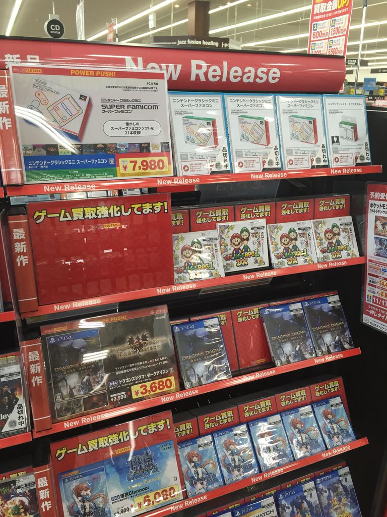 ニンテンドークラシックミニスーパーファミコン ピカえもんの遊戯王blog ニンテンドークラシックミニスーパーファミコン ピカえもんの遊戯王blog