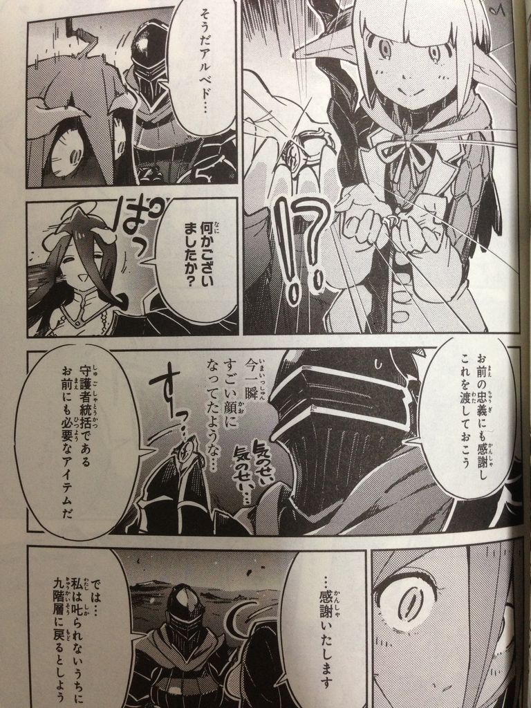漫画版オーバーロード1巻 ピカえもんの遊戯王blog