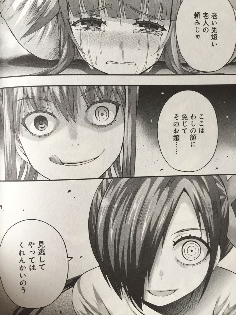 たとえ灰になっても5巻 : ピカえもんの遊戯王Blog