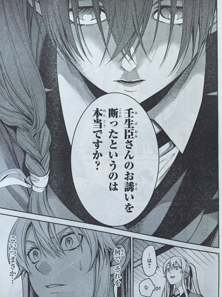 賭ケグルイ双第16話 ピカえもんの遊戯王blog 賭ケグルイ双第16話 ピカえもんの遊戯王blog