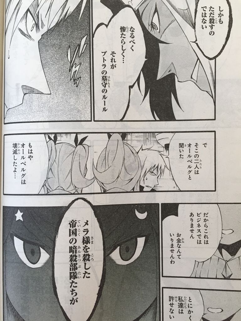 エスデス アニヲタ