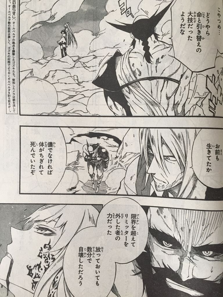 アカメが斬る 零第41話 ピカえもんの遊戯王blog アカメが斬る 零第41話 ピカえもんの遊戯王blog
