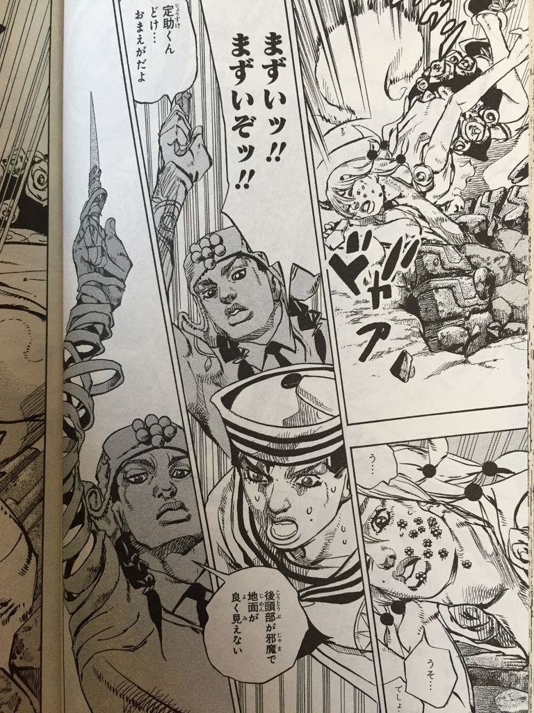 ジョジョリオン17巻 ピカえもんの遊戯王blog ジョジョリオン17巻 ピカえもんの遊戯王blog