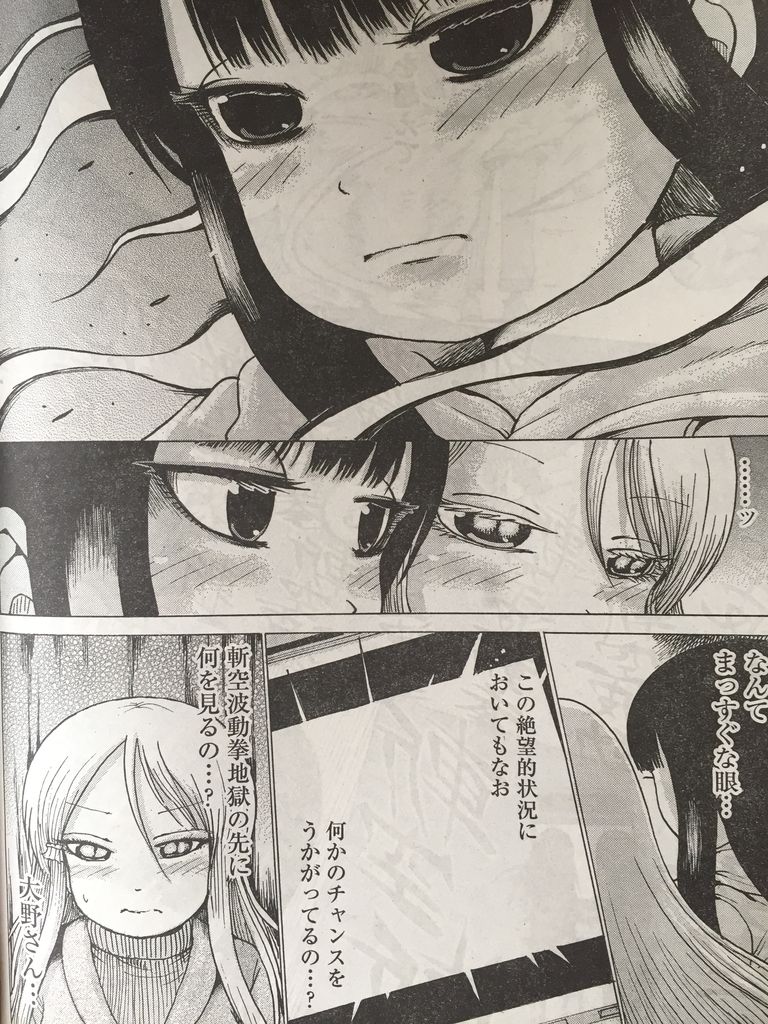 ハイスコアガール第50話 ピカえもんの遊戯王blog ハイスコアガール第50話 ピカえもんの遊戯王blog