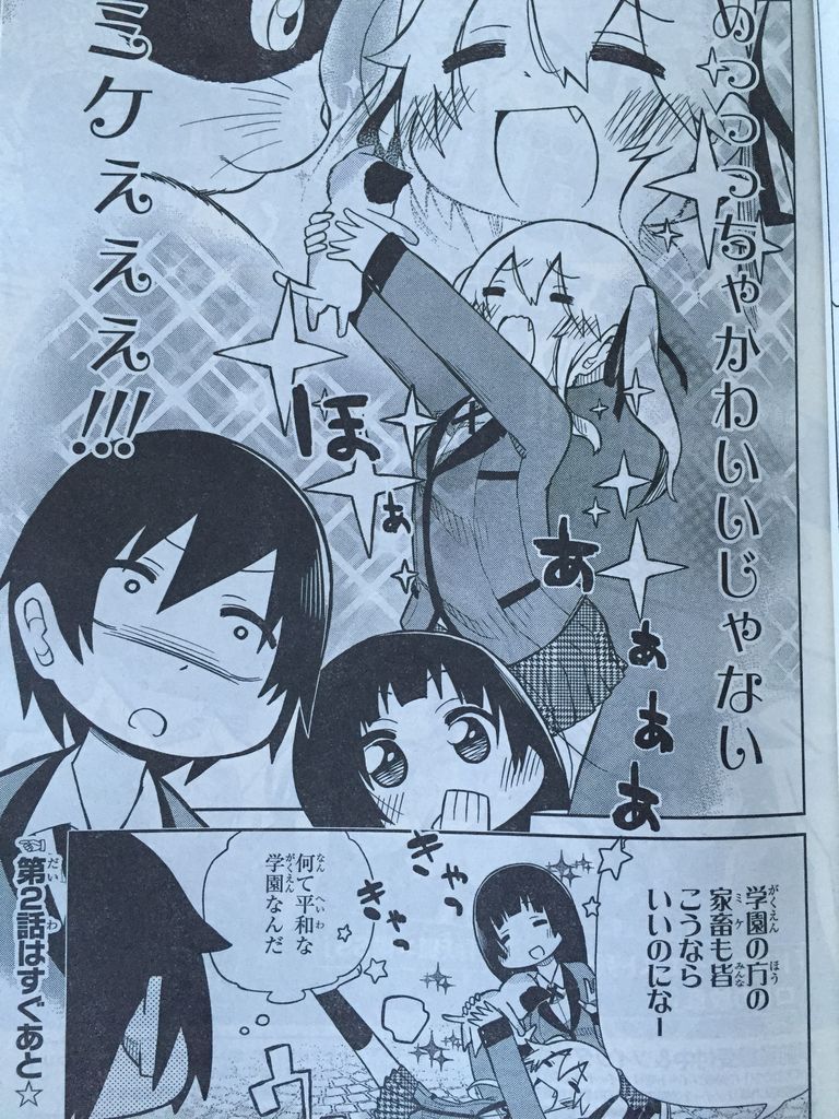 賭ケグルイ 仮 ピカえもんの遊戯王blog